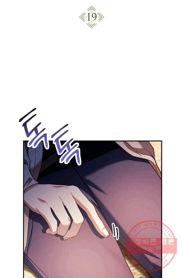 회귀자 사용설명서 19화 2