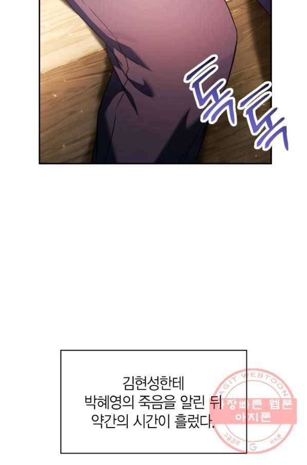 회귀자 사용설명서 19화 3