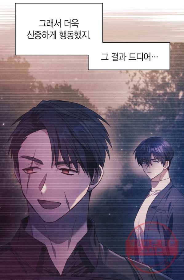 회귀자 사용설명서 19화 10