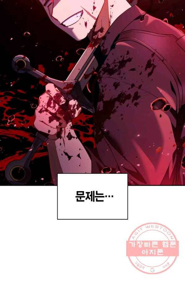 회귀자 사용설명서 19화 13