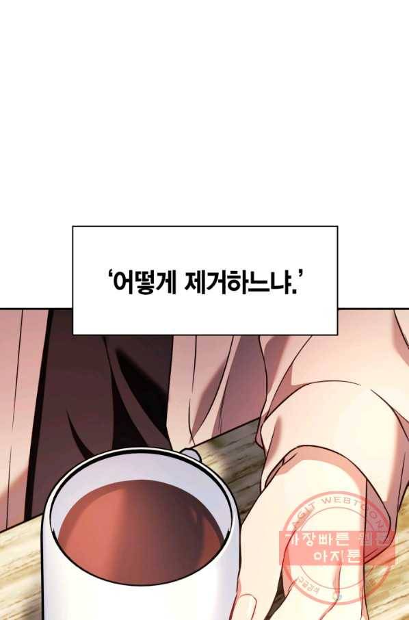회귀자 사용설명서 19화 14