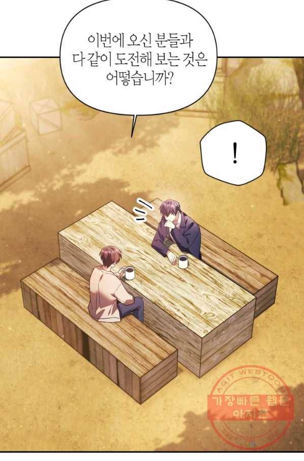 회귀자 사용설명서 19화 16