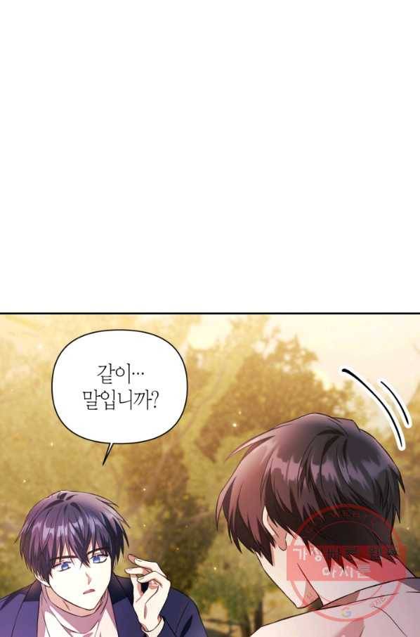 회귀자 사용설명서 19화 17