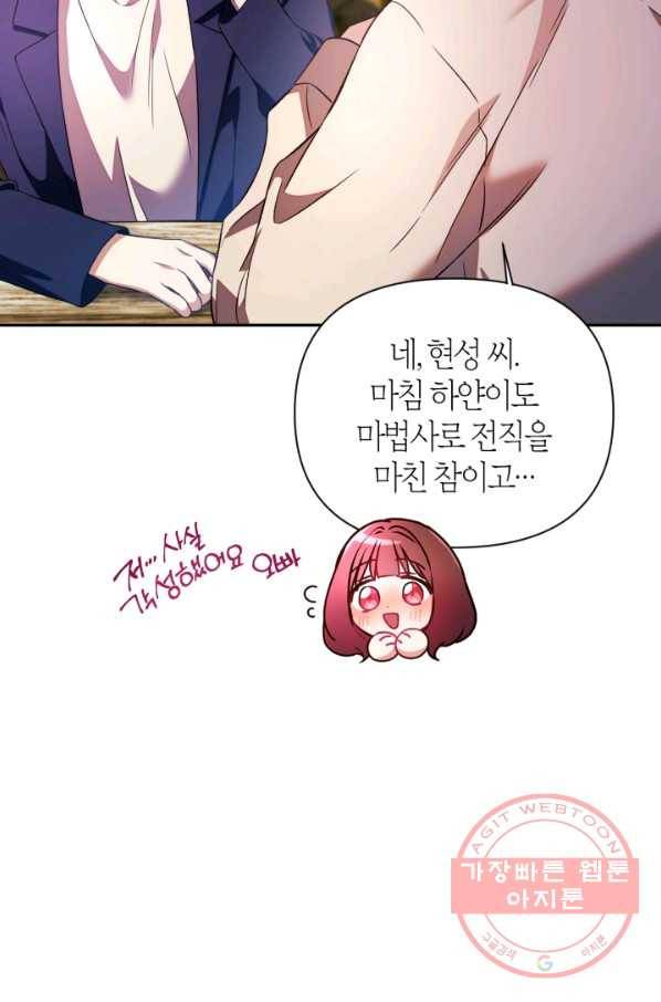 회귀자 사용설명서 19화 18