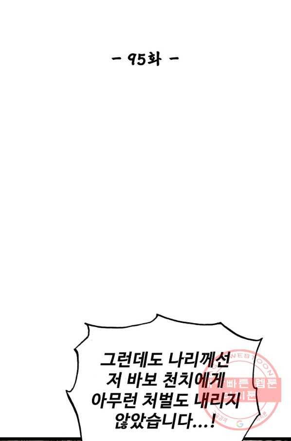 사금:동평백부 넷째 아가씨 95화 2