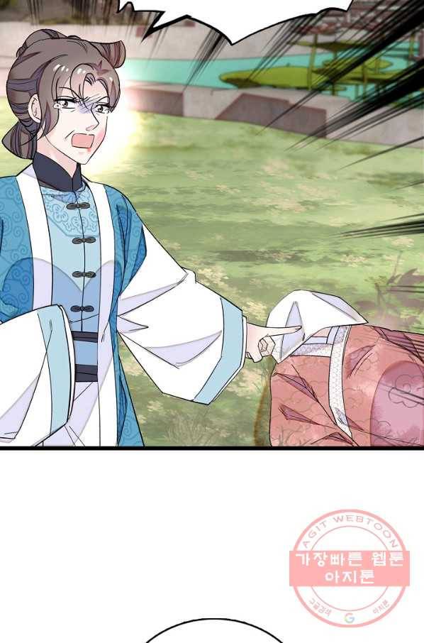사금:동평백부 넷째 아가씨 95화 3