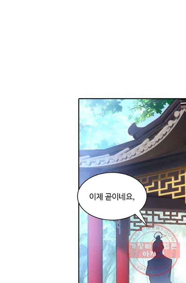 창궁방 : 불멸의 신화 126화 5