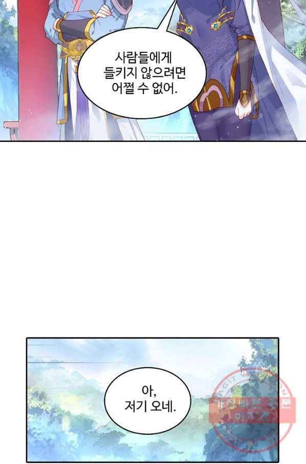 창궁방 : 불멸의 신화 126화 7