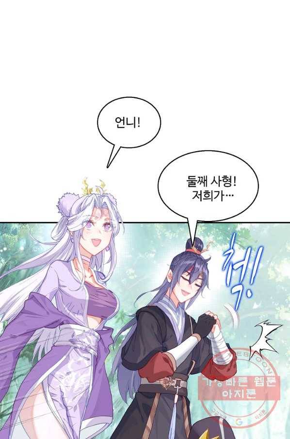 창궁방 : 불멸의 신화 126화 8