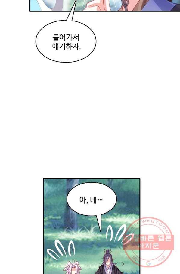 창궁방 : 불멸의 신화 126화 10