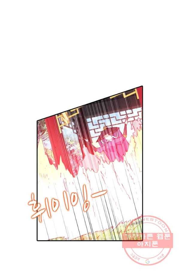 창궁방 : 불멸의 신화 126화 13