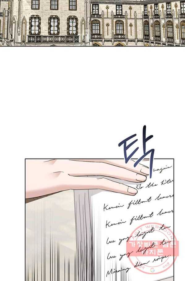 더 이상 사랑하지 않는다 47화 7