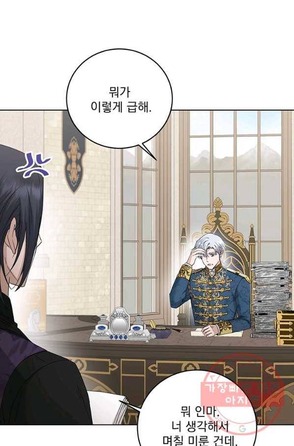 더 이상 사랑하지 않는다 47화 10