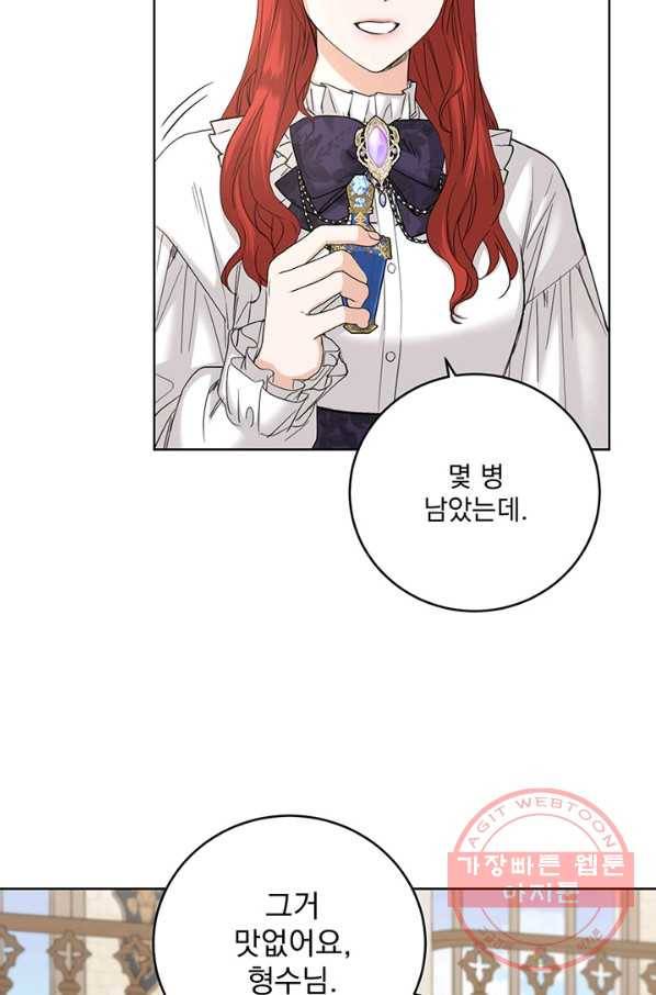 더 이상 사랑하지 않는다 47화 16