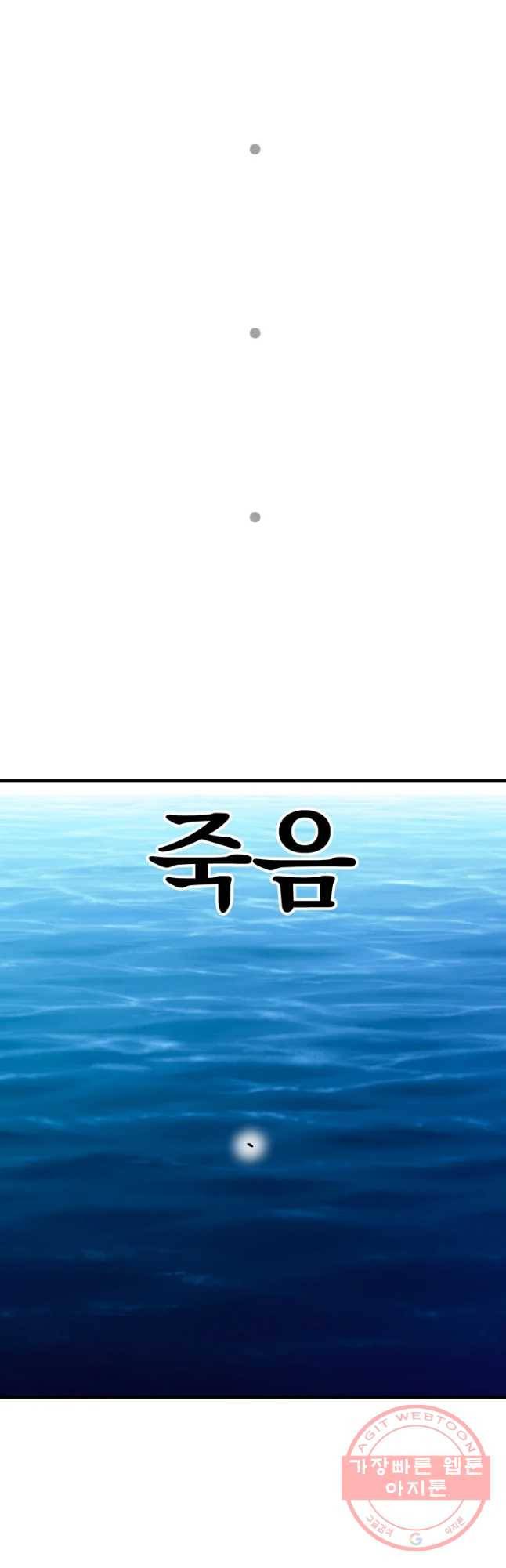 지옥사원 202화 6