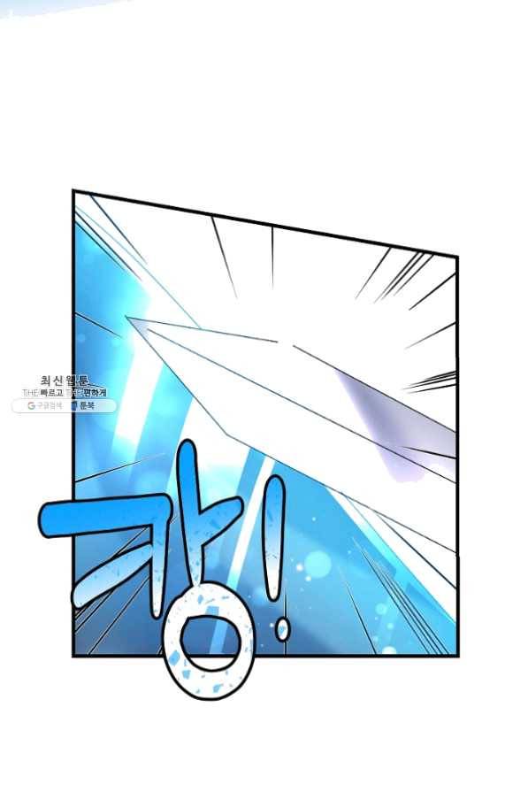그 아가씨의 집사님 74화 9