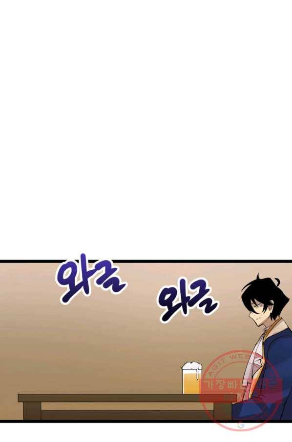 던전 마제스티 103화 8