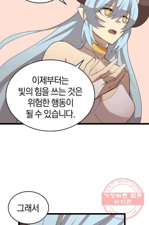던전 마제스티 103화 27