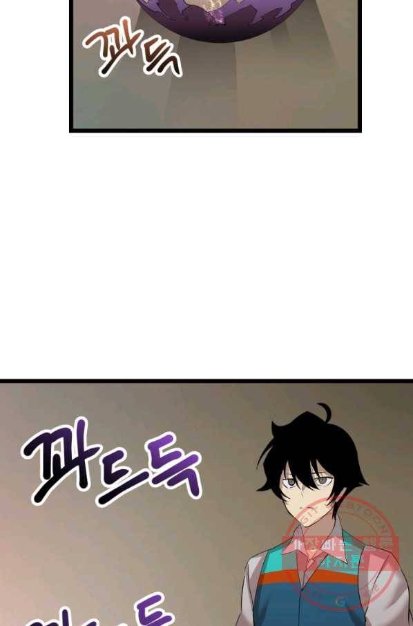 던전 마제스티 103화 48