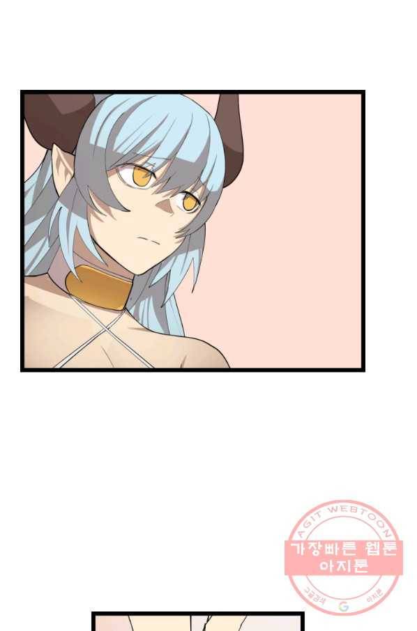 던전 마제스티 103화 60