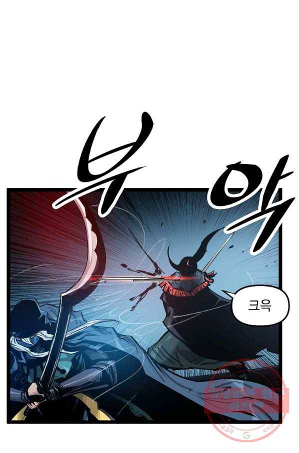 무인이곽 58화 4