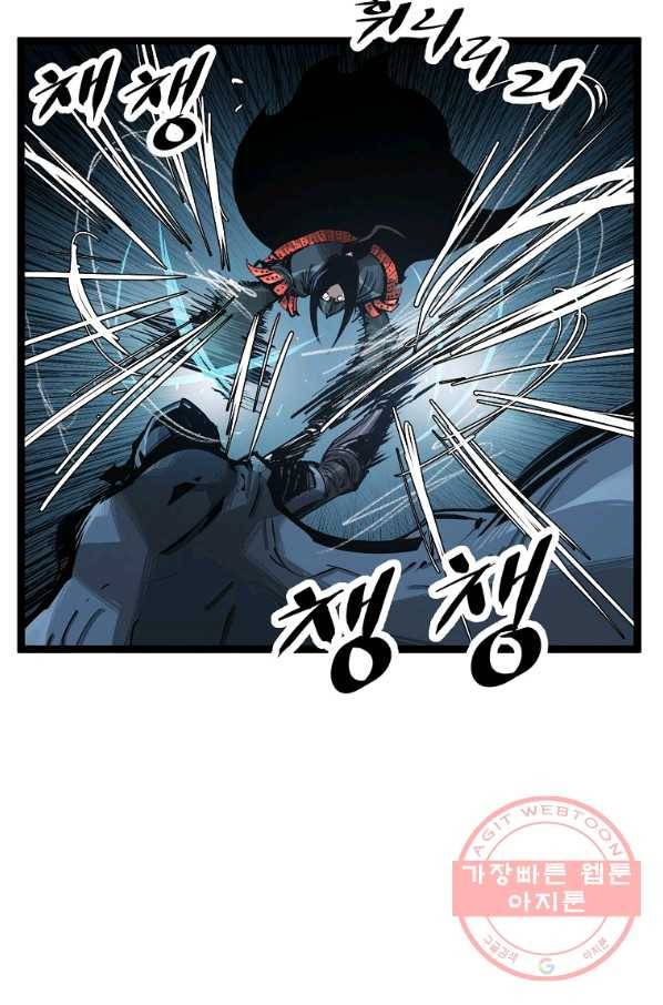 무인이곽 58화 6