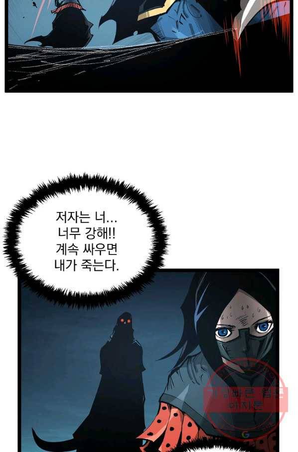 무인이곽 58화 8