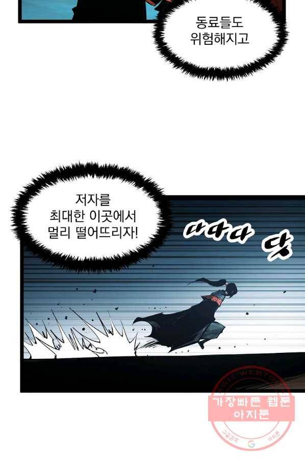 무인이곽 58화 9