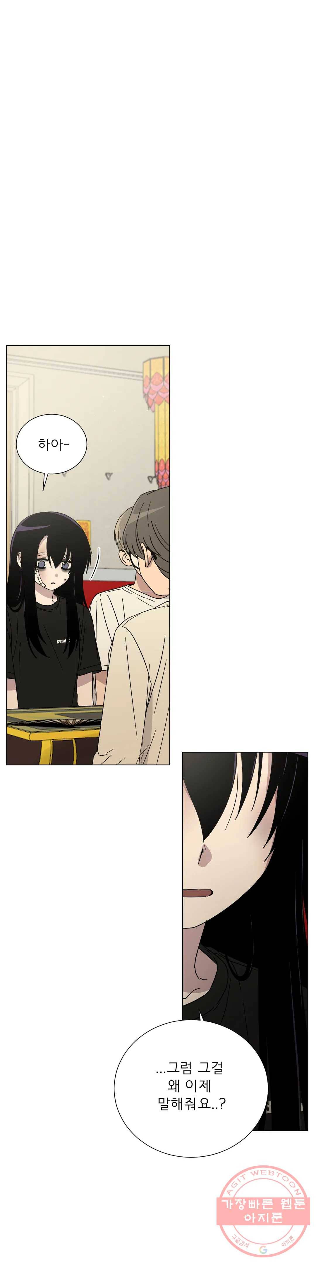 잘 자 내 꿈 꿔 99화 2