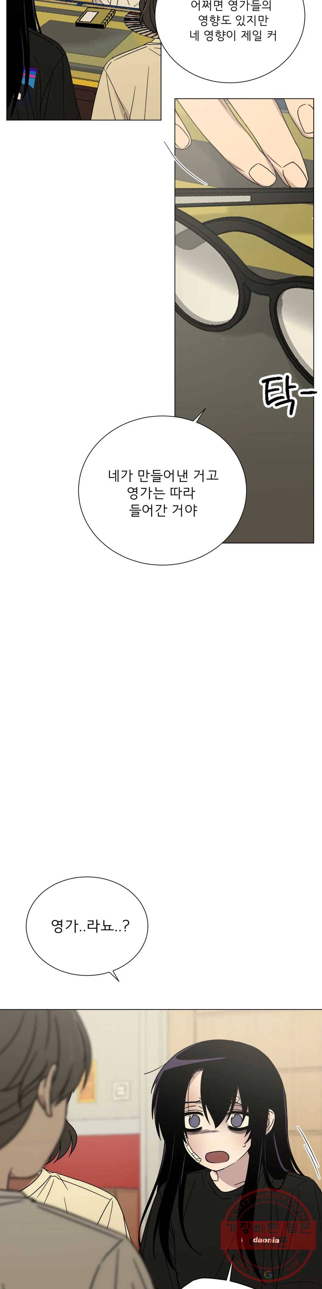 잘 자 내 꿈 꿔 99화 6