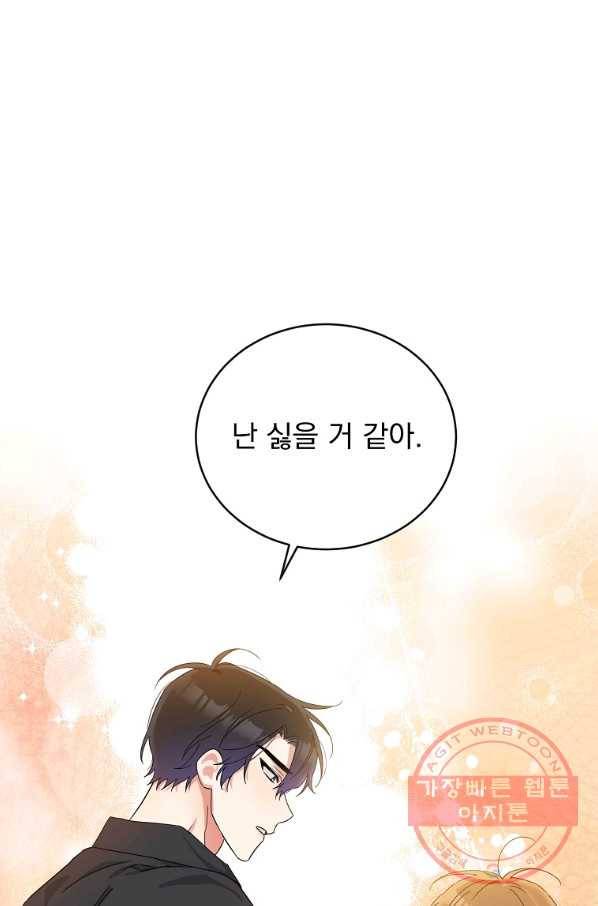 인별당 21화 3