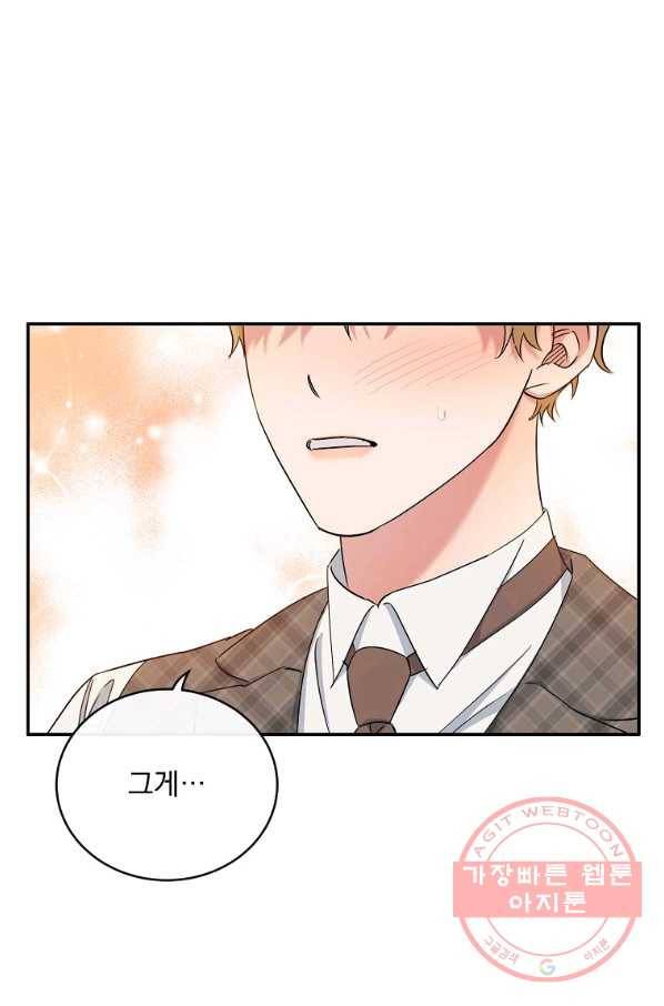 인별당 21화 5