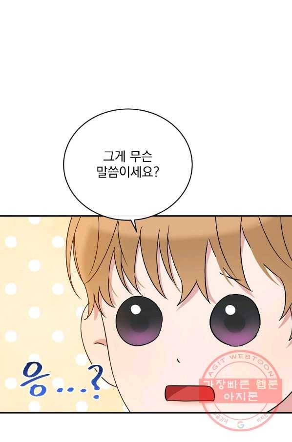 인별당 21화 6