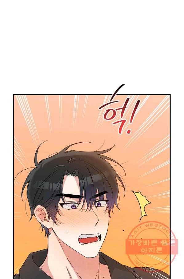 인별당 21화 7