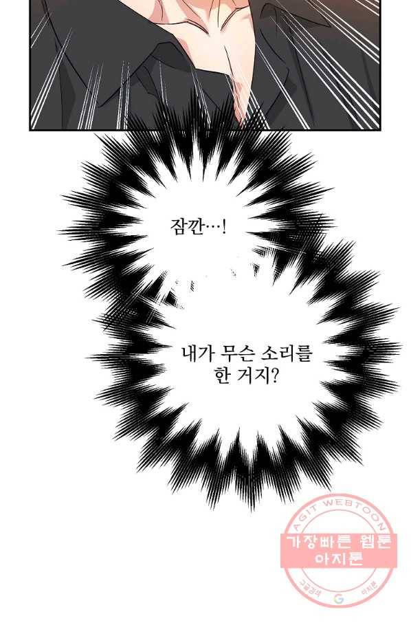 인별당 21화 8