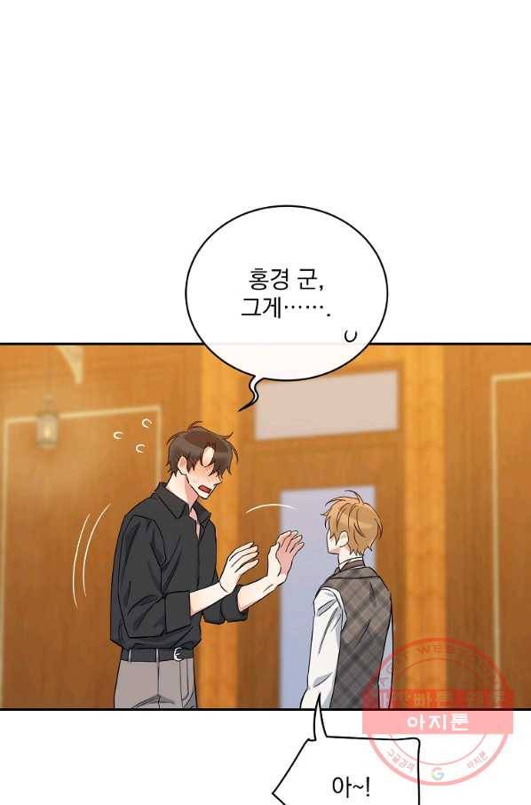 인별당 21화 9