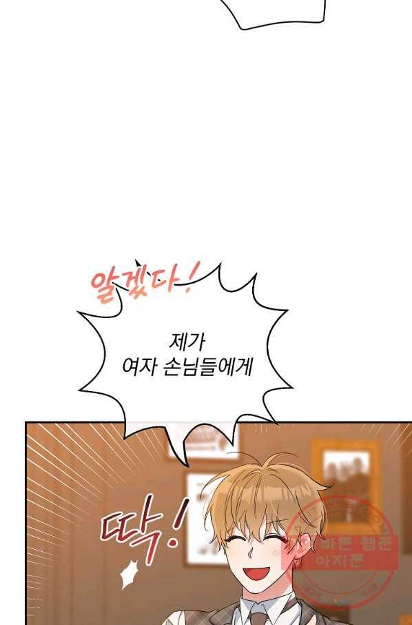 인별당 21화 10