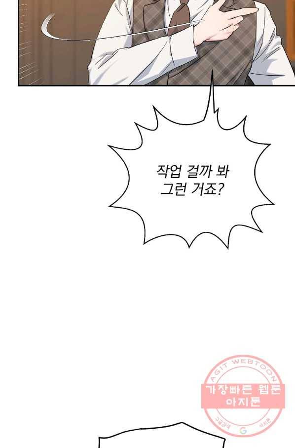 인별당 21화 11