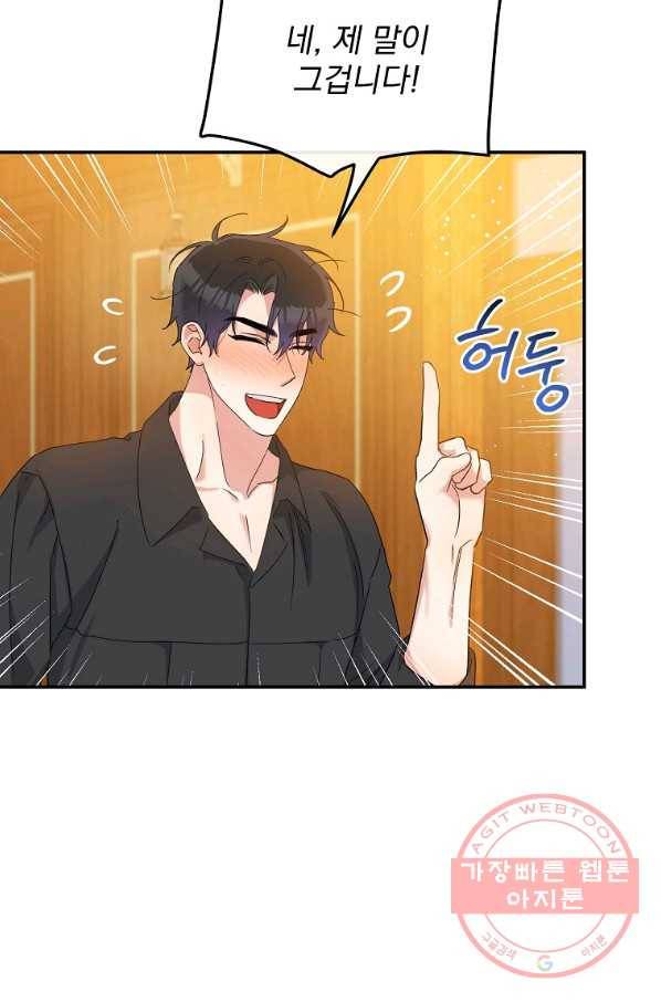 인별당 21화 12