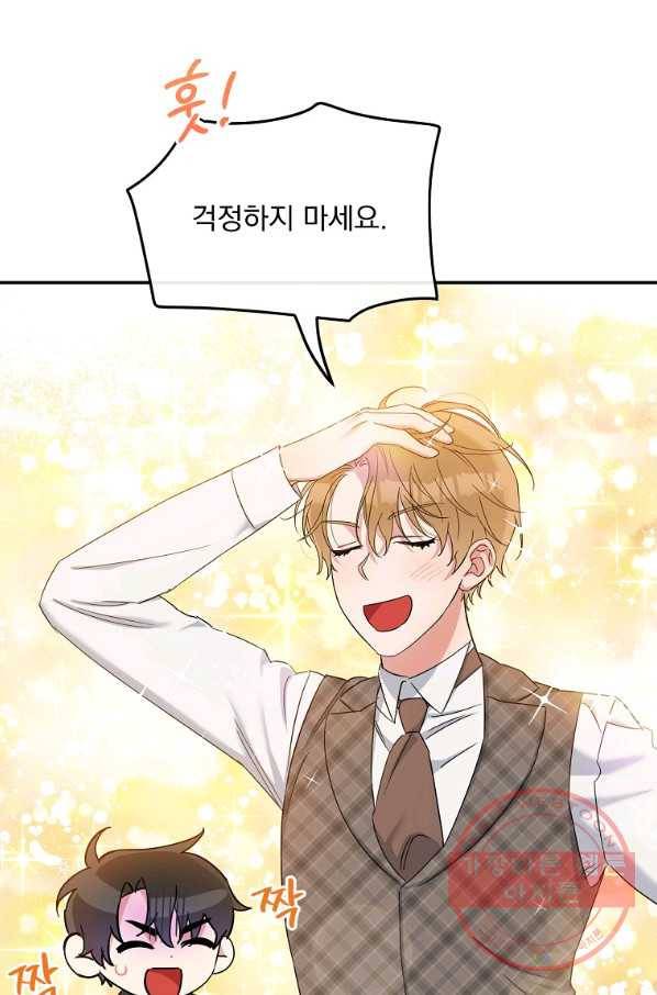 인별당 21화 13