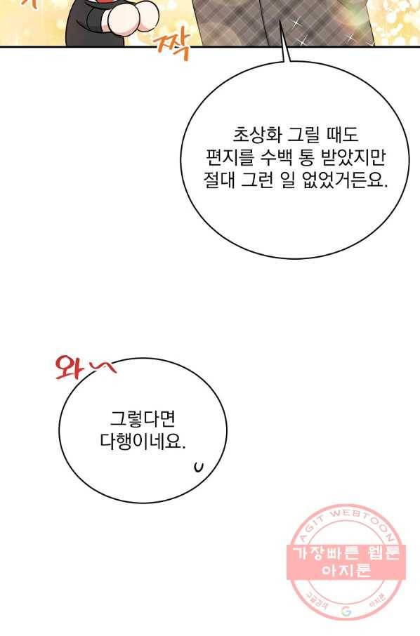 인별당 21화 14