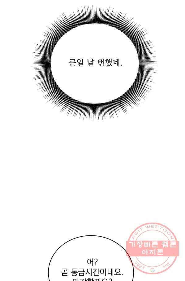 인별당 21화 16