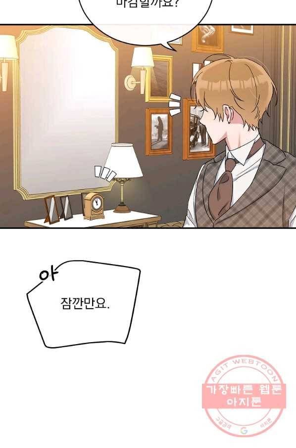 인별당 21화 17