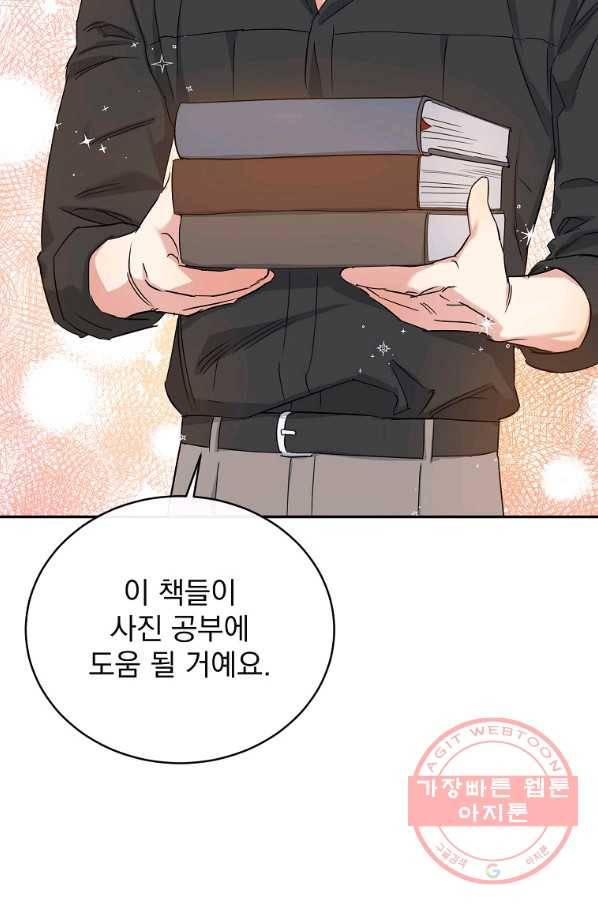 인별당 21화 19