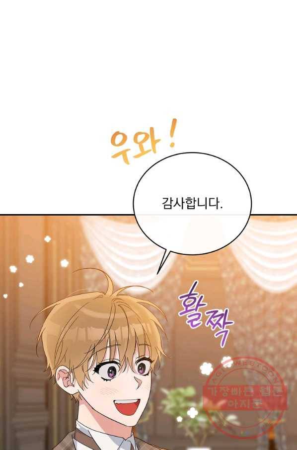 인별당 21화 20