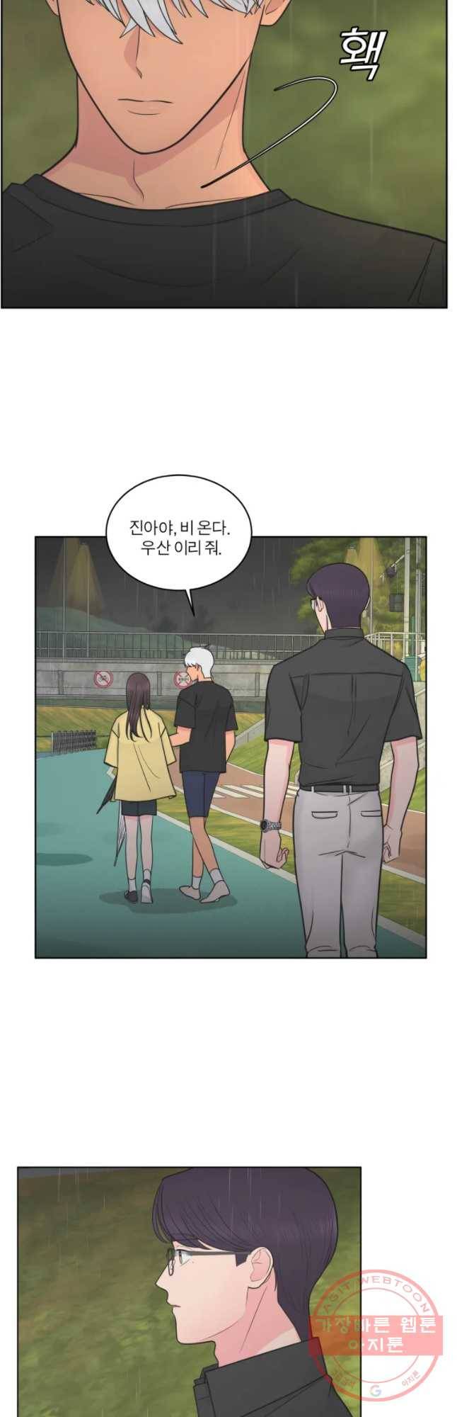 그녀의 앵무새 68화 간극 3