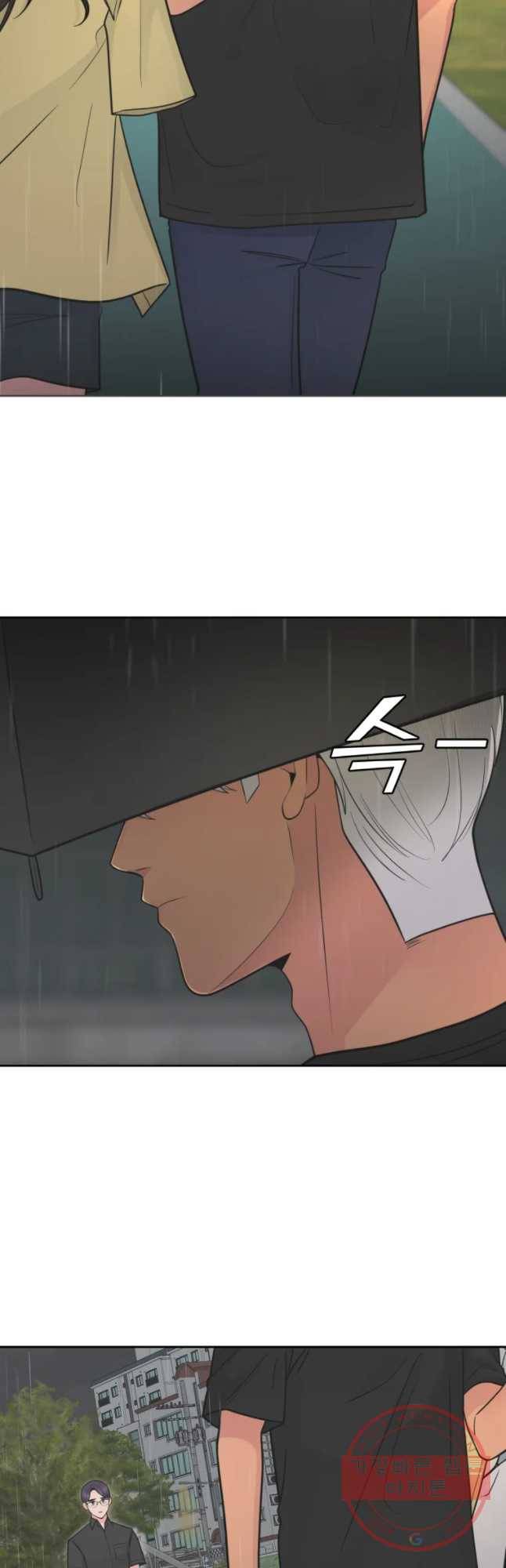 그녀의 앵무새 68화 간극 5