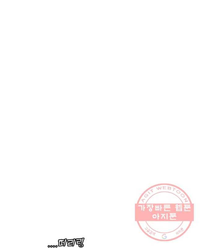 그녀의 앵무새 68화 간극 15
