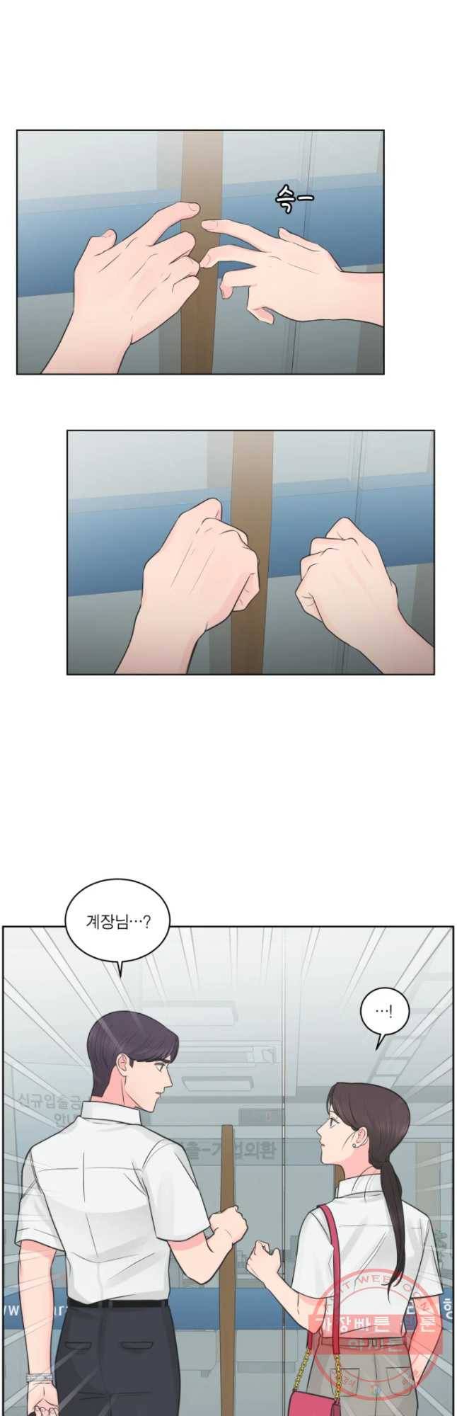 그녀의 앵무새 68화 간극 20