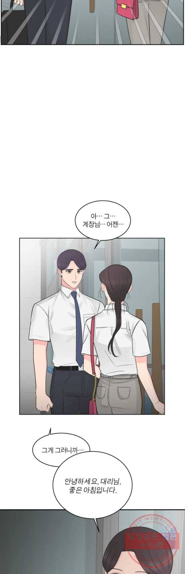 그녀의 앵무새 68화 간극 21